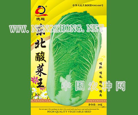 东北酸菜王